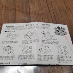SOTOミニ焚き火台 テトラST-941の画像