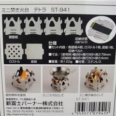 SOTOミニ焚き火台 テトラST-941の画像