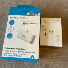 モバイルバッテリー、イヤホンの画像