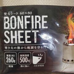 焚き火台 & 焚き火シートセットの画像