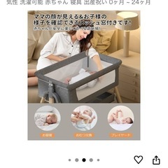 vinona　ベビーベッドの画像