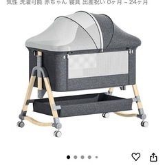 vinona　ベビーベッドの画像