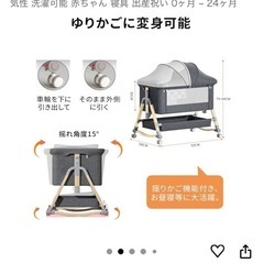vinona　ベビーベッドの画像