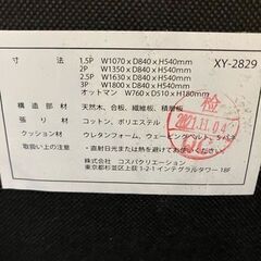 2人掛けソファーの画像