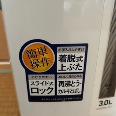電気ポットの画像