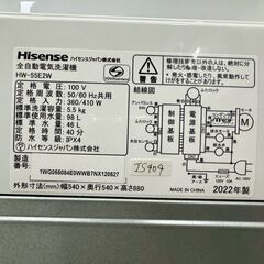 【美品】大阪送料無料★3か月保障付き★洗濯機★ハイセンス★5.5kg★2022年★HW-55E2W★IS-404の画像