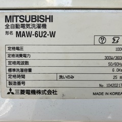 洗濯機　6.0kg　　8/8までの画像