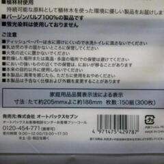 ソフトパック ティッシュ 5個組の画像