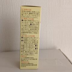 【おまとめ割あり】馬油の画像