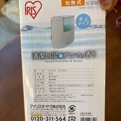 M2507-369 加熱式加湿器　アイリスオーヤマ　SHM-100U-G キズ汚れ有り　通電確認済みの画像