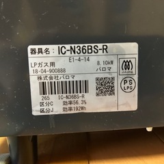 ガスコンロの画像