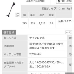 【美品】コードレス掃除機の画像