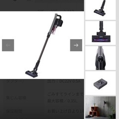 【美品】コードレス掃除機の画像