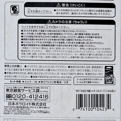 【未使用】GAIKOKU Xiao　ポラロイドポケットパッケージ・説明書付きの画像