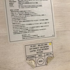 ニトリ ダイニングテーブルセット ベンチの画像