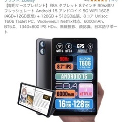 Tabletの画像
