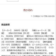 業務用冷蔵庫ショーケースの画像