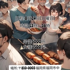 【 BIG BBQ PARTY 】〜定員100名イベント〜