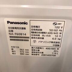 【ジャングル・ジャングル岩出店】【A819】洗濯機 パナソニック NA-F60B14 2020年製 ★六ヶ月保証★中古家電 和歌山 岩出市 紀の川市 海南市の画像