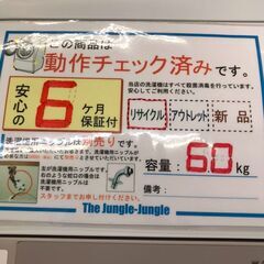 【ジャングル・ジャングル岩出店】【A819】洗濯機 パナソニック NA-F60B14 2020年製 ★六ヶ月保証★中古家電 和歌山 岩出市 紀の川市 海南市の画像