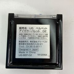 【中古雑貨】コスメ　UG　ベルベットアイカラーパレット　０２の画像