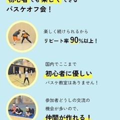 8/7(木)19-21時、15(金)11-13時 原木中山🏀社会人向けゆるバスケ教室参加者募集🏀の画像