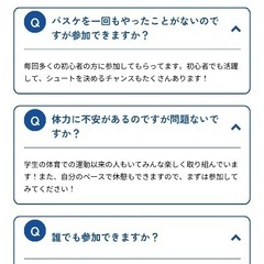 8/7(木)19-21時、15(金)11-13時 原木中山🏀社会人向けゆるバスケ教室参加者募集🏀の画像