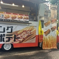 吹田市万博記念公園イベントでの露店販売スタッフ募集！の画像