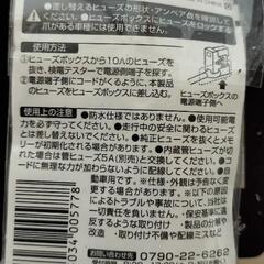 エーモン　低背ヒューズ　E577の画像