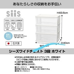 収納チェスト 3段 ホワイト の画像