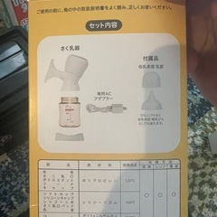 半額 美品 ピジョン さく乳器 電動HandyFit+ 1026453 の画像