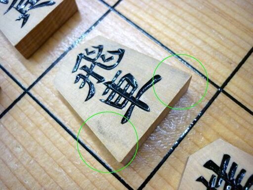 ☆将棋セット 脚付き将棋盤 5寸 50号 36cm×33cm 本寸 駒 了赤作 つげ上彫 駒台2個 一本足 音受け有り 厚さ14.8c