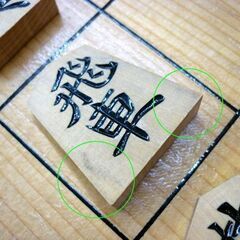 ☆将棋セット 脚付き将棋盤 5寸 50号 36cm×33cm 本寸 駒 了赤作 つげ上彫 駒台2個 一本足 音受け有り 厚さ14.8cm ヘソ有り 札幌 北20条店の画像