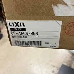 A2507-731 LIXIL 棚付 2連紙巻器 ペーパーホルダー 未使用品の画像