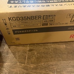 新品　リンナイ　ガステーブルの画像