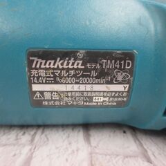 makita マキタ TM41D マルチツール 14.4V 本体のみ 中古品 【ハンズクラフト宜野湾店】の画像