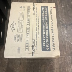 新品　リンナイ　ガステーブルの画像