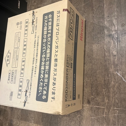 新品　リンナイ　ガステーブル
