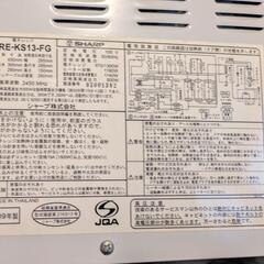 ✨️SHARP✨️電子グリルレンジ＆オーブン✨️シャープ✨️の画像