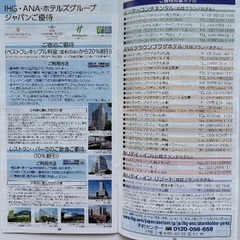 【2025/11/30まで】ANA株主優待券3枚あります+ ANAグループ優待券・セットの画像