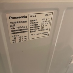 【中古】 ¥10,800 パナソニック5.0kg 　洗濯機  【IG079】の画像