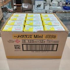 ★【明治】新品  メイバランス  200kcal/125ml   バナナ味  12本セット  栄養機能食品  無果汁  北九州店舗店頭販売のみの画像