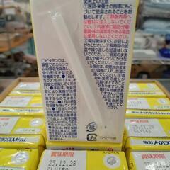 ★【明治】新品  メイバランス  200kcal/125ml   バナナ味  12本セット  栄養機能食品  無果汁  北九州店舗店頭販売のみの画像