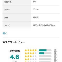 ニトリ　サイドテーブルの画像