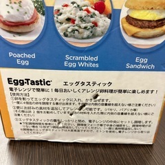 A2507-732 Egg Tastic 未使用品の画像