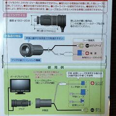 エーモン　電源ソケット　1542　の画像