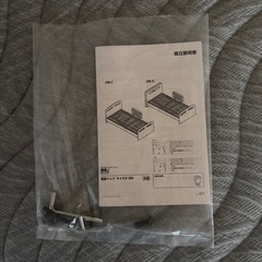 ニトリ　電動ベッドとマットレスのセットの画像