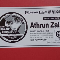 GUNDAM Cafe 限定 小皿 アスラン・ザラの画像