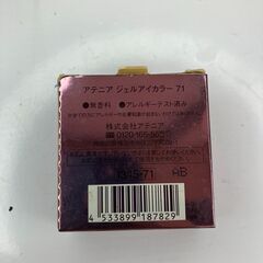【中古雑貨】コスメ　アテニア　ジェルアイカラー　７１の画像