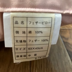 フェザー100% 枕 (薄いピンク色)の画像